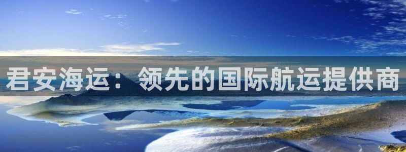 欢迎来到公海.欢迎来到赌船