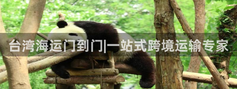 欢迎到我的船上来的英文