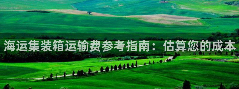 欢迎来到公海电脑版