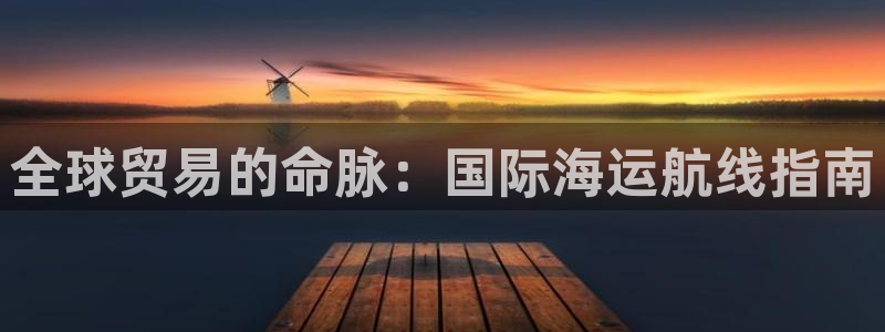 欢迎来公海欢迎来到赌船