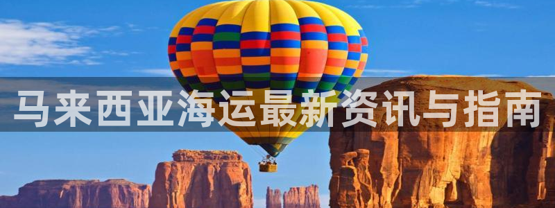欢迎来到海边