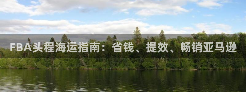 公海欢迎来到