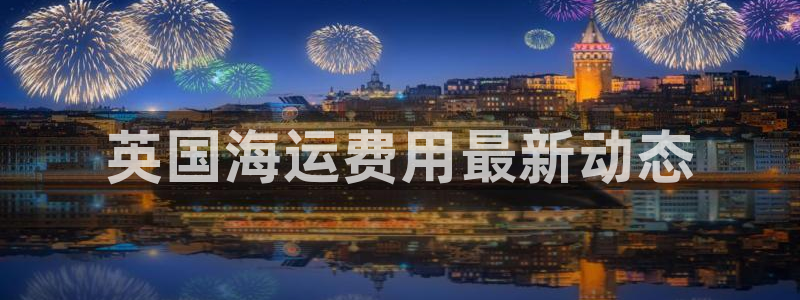 公海欢迎来到赌船710