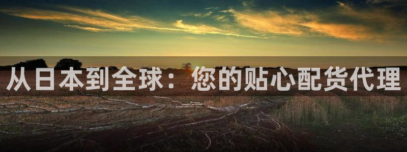 欢迎来到公海欢迎来到
