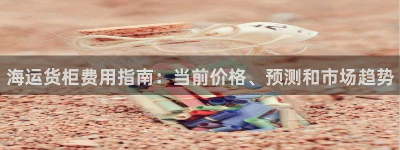 欢迎你来到公海710