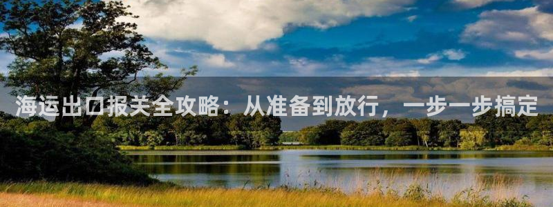 欢迎到我的船上来的英文