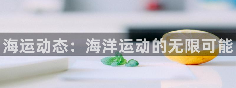 公海赌船怎么样