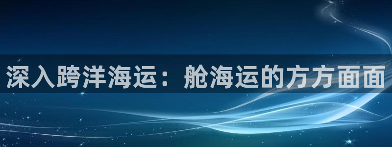 欢迎来公海欢迎来赌船!