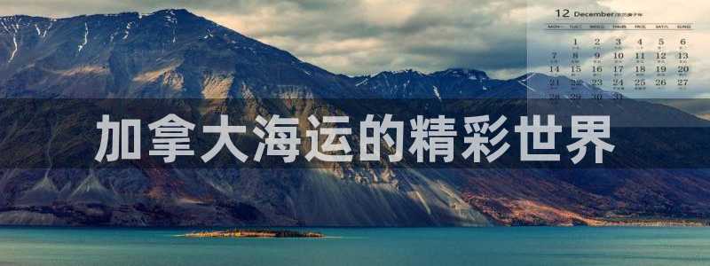 公海欢迎来到赌船710