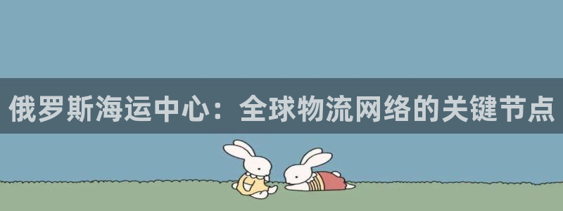 欢迎公海来到赌船710_首页(欢迎您)