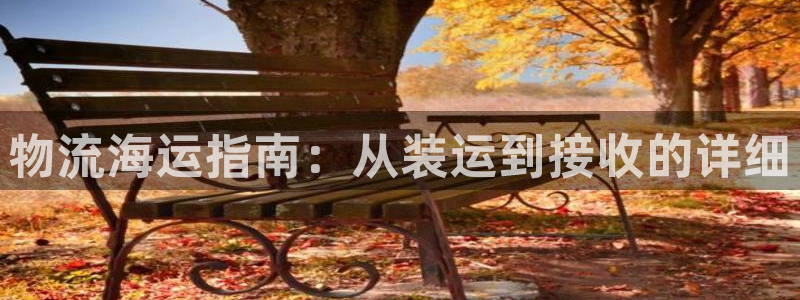欢迎你来到公海欢迎你来到