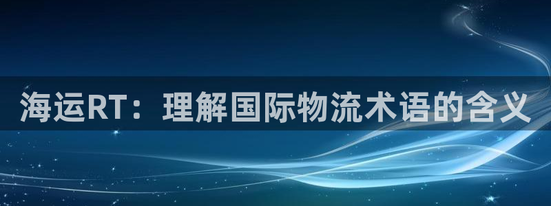 公海赌赌船官网jc710公海