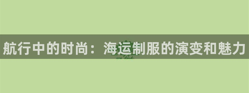 欢迎你来到公海710