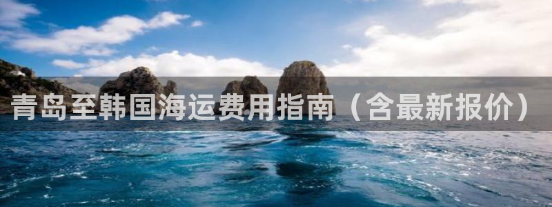 欢迎到我的船上来的英文