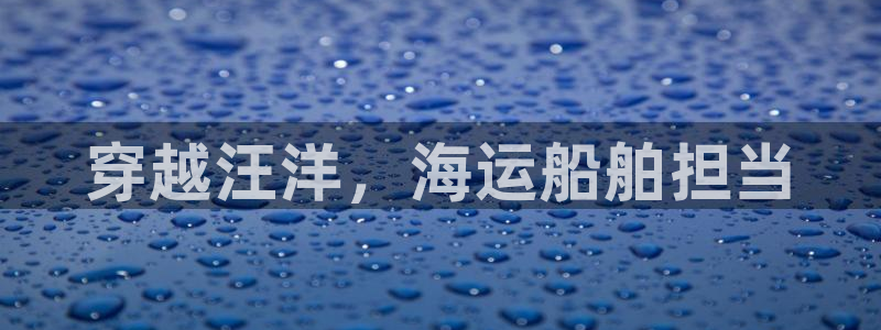 欢迎你来到公海欢迎你来到