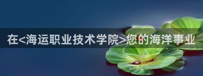 公海赌赌船官网jc7