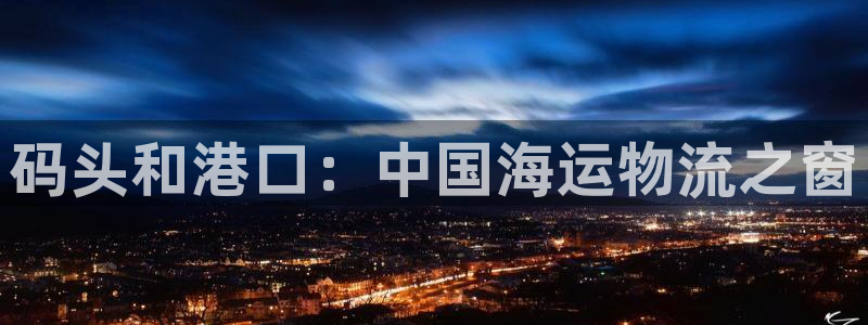 欢迎来到公海欢迎来到