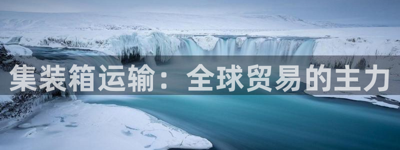欢迎来公海欢迎来赌船欢迎