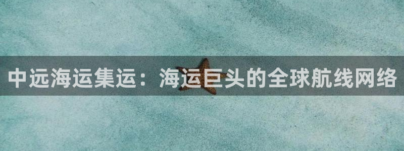 公海赌船网址710