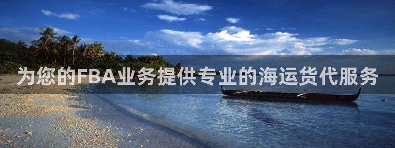 欢迎您来到公海客服