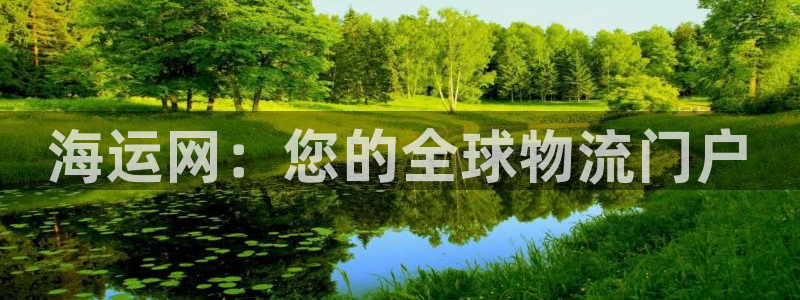 欢迎你来到公海710