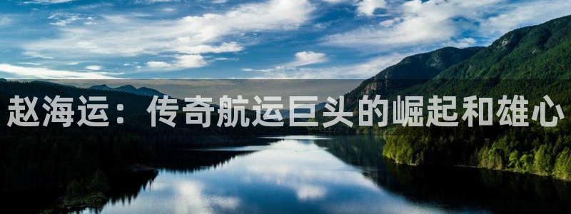欢迎来到公海欢迎来到赌船