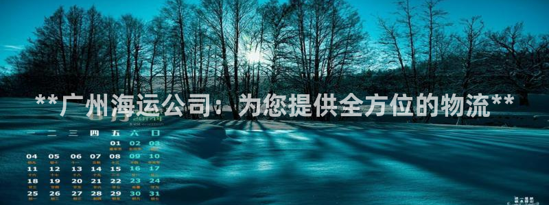 公海赌赌船利息宝是真的吗