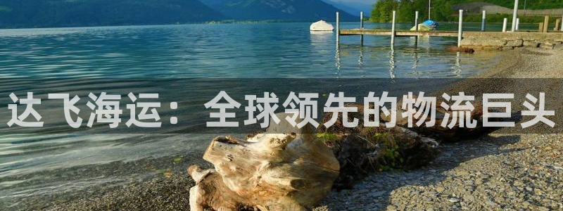 欢迎来到公海7108客服