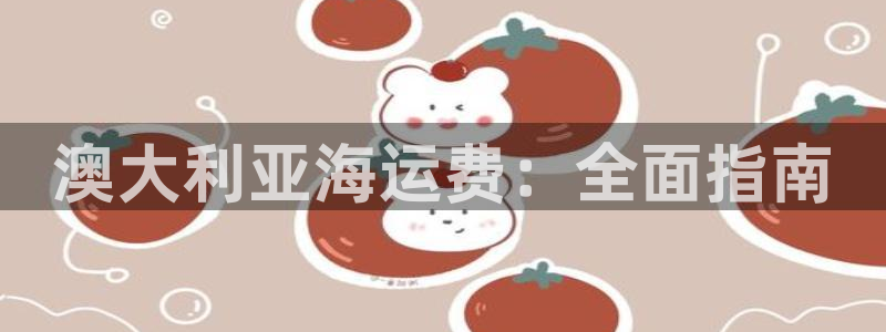 公海赌赌船官网jc710公海