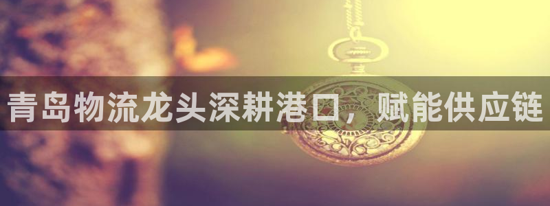 欢迎登船