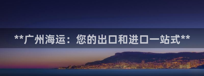 公海赌赌船利息宝是真的吗