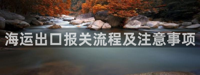 公海欢迎来到赌船710