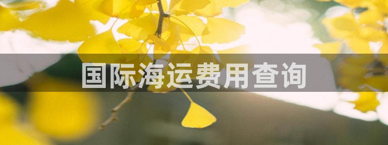 欢迎来到公海手机版710