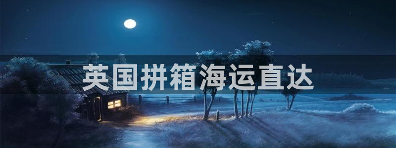 欢迎来到公海欢迎来到赌船710