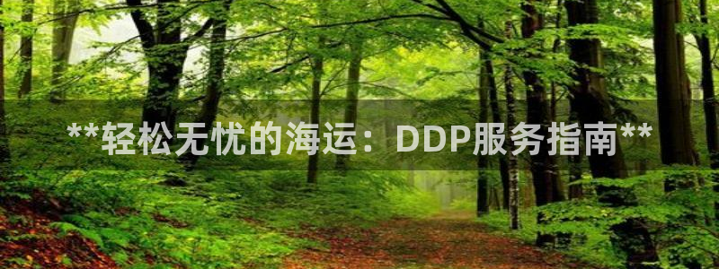 欢迎来公海欢迎来赌船!