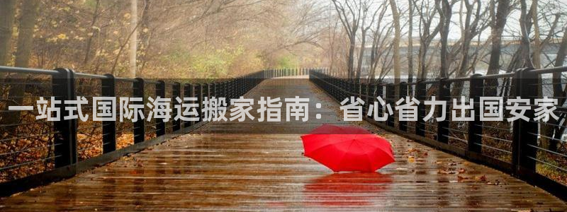 欢迎来到公海欢迎来到赌船!!